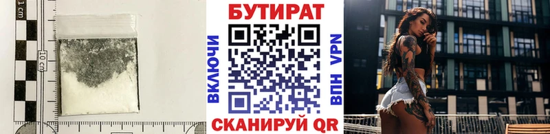 БУТИРАТ вода  Купить где  Валуйки 