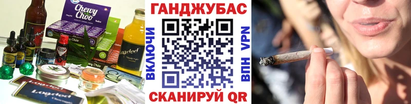 Еда ТГК конопля  Купить  Валуйки 
