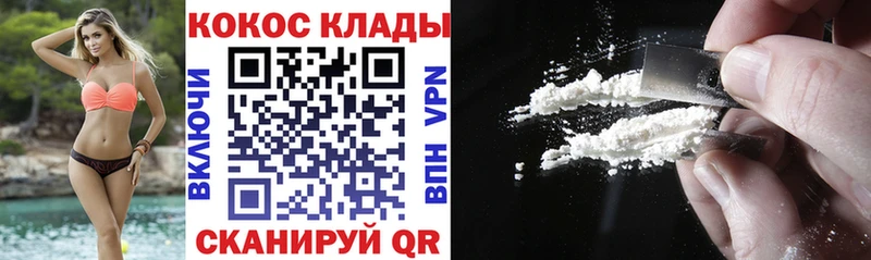 КОКАИН Fish Scale  Купить где  Валуйки 