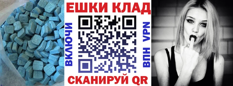 Экстази 280 MDMA  Купить закладки  Валуйки 