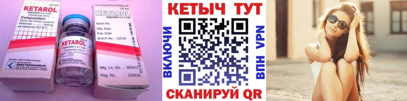 Кетамин VHQ  Купить закладки  Валуйки 
