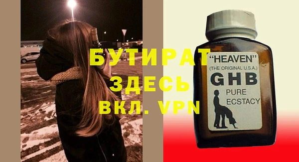 бутират Коряжма